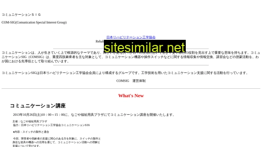 comsig.jp alternative sites