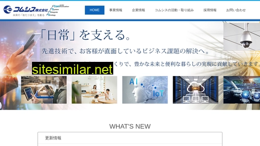 comsis.co.jp alternative sites