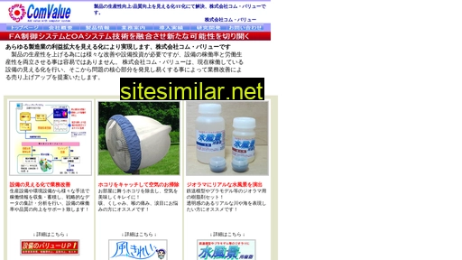 comvalue.jp alternative sites
