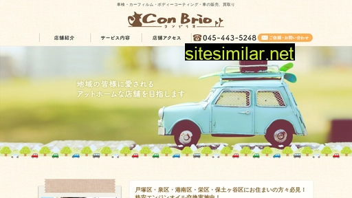 conbrio-car.jp alternative sites