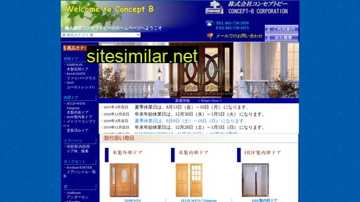 concept-b.co.jp alternative sites
