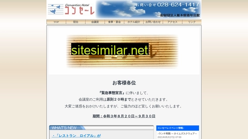 concere.jp alternative sites
