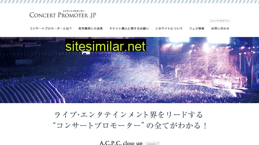 concert-promoter.jp alternative sites