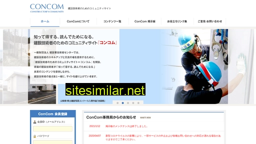 concom.jp alternative sites
