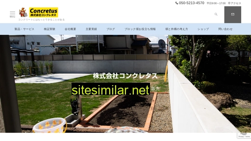 concretus.jp alternative sites
