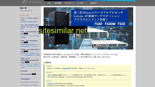 concurrent.co.jp alternative sites