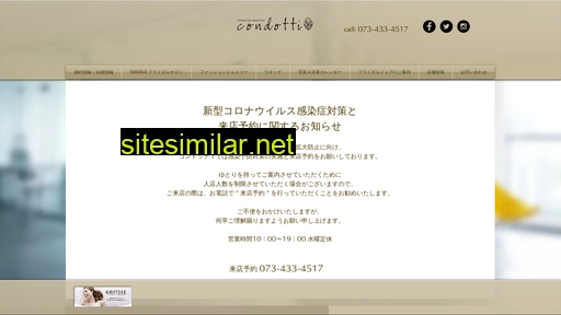 condotti.co.jp alternative sites