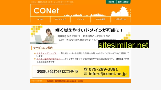 conet.ne.jp alternative sites