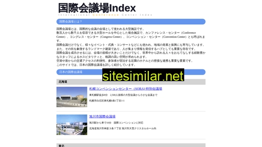 conferencecenter.jp alternative sites