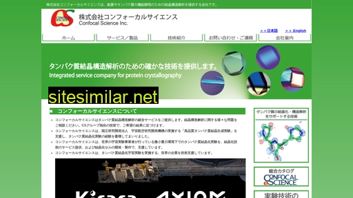 confsci.co.jp alternative sites