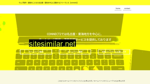 connect2.jp alternative sites