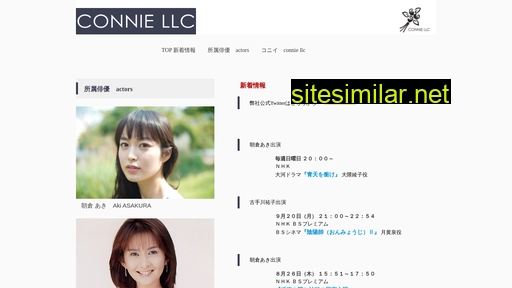 connie.co.jp alternative sites