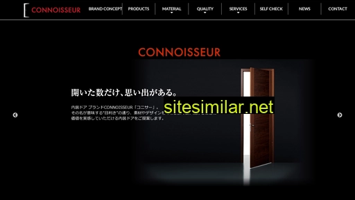 connoisseur-door.jp alternative sites