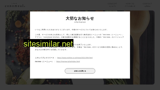 conomeal.jp alternative sites