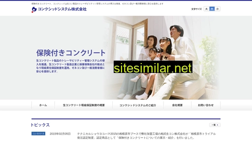 conqucid-system.co.jp alternative sites