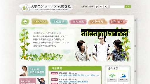 consortium-akita.jp alternative sites