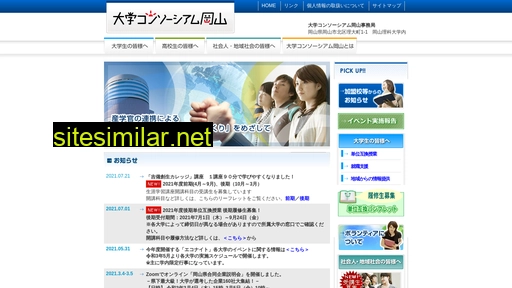 consortium-okayama.jp alternative sites