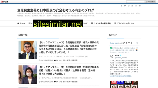 constitutionalism.jp alternative sites