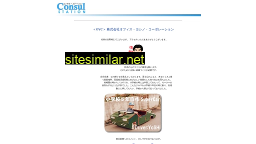 consul.co.jp alternative sites