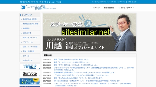 consunalist.jp alternative sites
