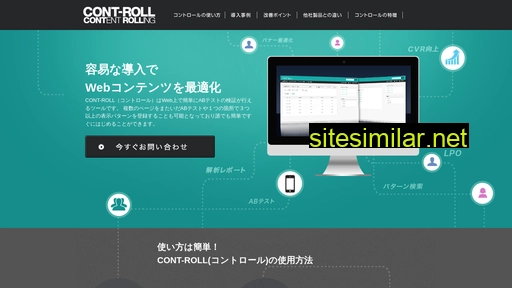 cont-roll.jp alternative sites