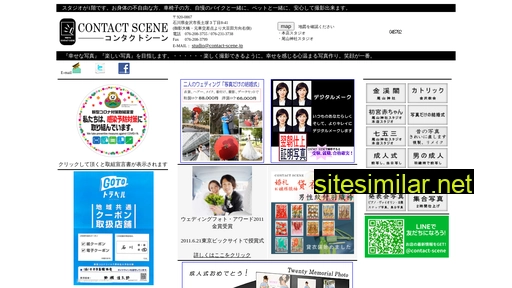 contact-scene.jp alternative sites