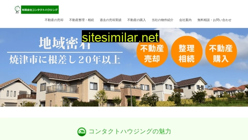 contacthousing.jp alternative sites
