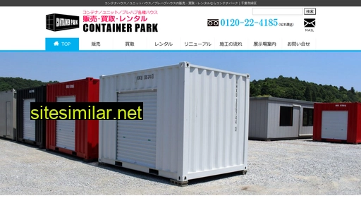 containerpark.jp alternative sites