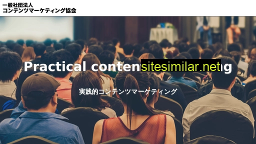 Contentmarketing similar sites