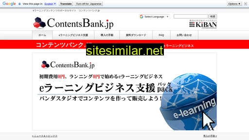 contentsbank.jp alternative sites