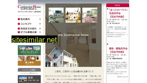 continentalhome.jp alternative sites