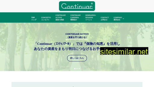 continuar.jp alternative sites