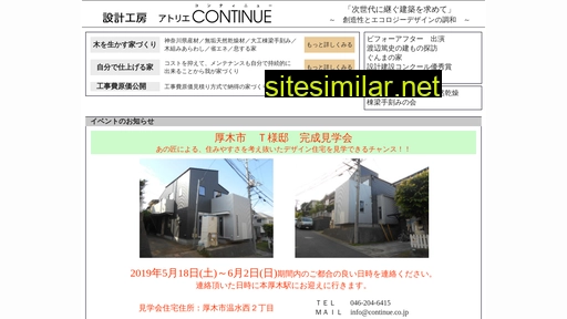 continue.co.jp alternative sites