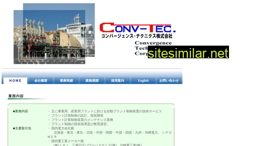 conv-tec.co.jp alternative sites