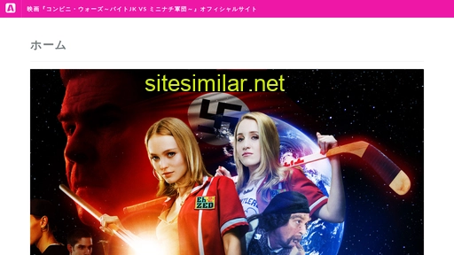 conveni-wars.jp alternative sites