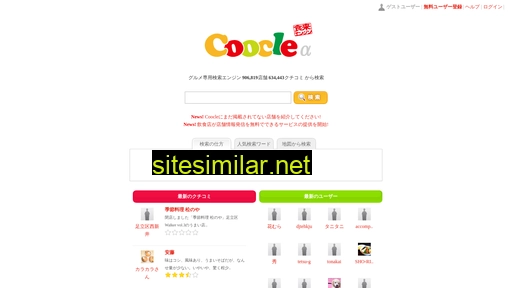 coocle.jp alternative sites