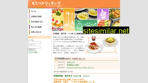 cook-yoko.jp alternative sites