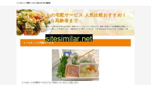 cook4me.jp alternative sites