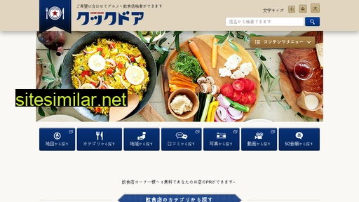 cookdoor.jp alternative sites