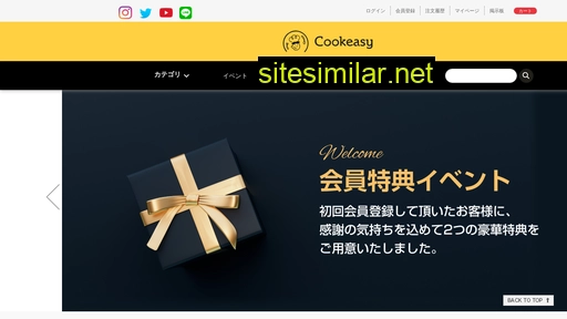 cookeasy.jp alternative sites