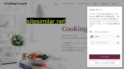 cookingcoach.jp alternative sites