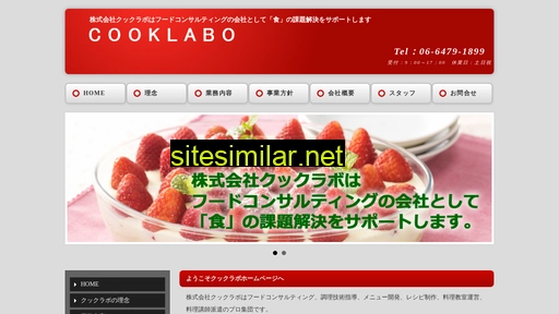 cooklabo.co.jp alternative sites