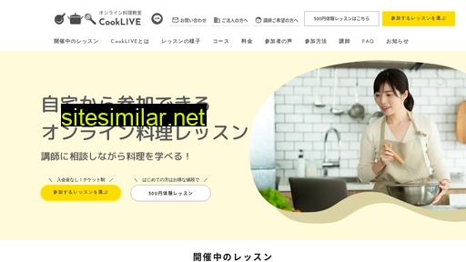 cooklive.jp alternative sites