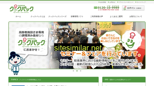 cookpaq.jp alternative sites