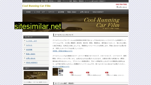 cool-running-car-film.jp alternative sites