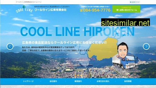 coolline.co.jp alternative sites