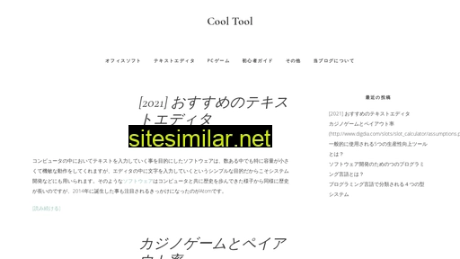 cooltool.jp alternative sites