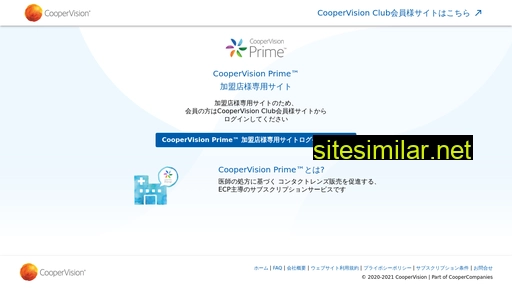 coopervisionprime.jp alternative sites