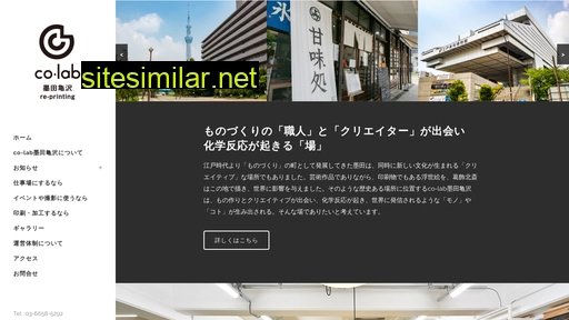 co-lab-sumida.jp alternative sites