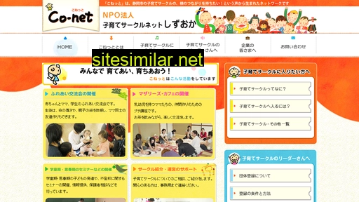 Co-net-shizuoka similar sites